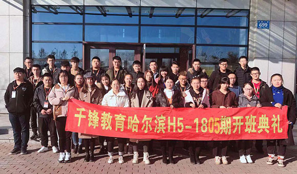 長沙IT培訓班